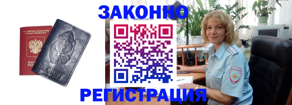 прописка законно в Камбарке