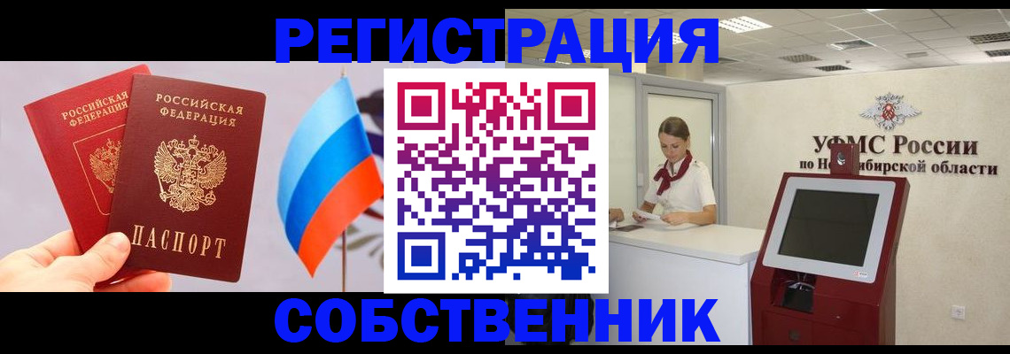 временная регистрация в Камбарке