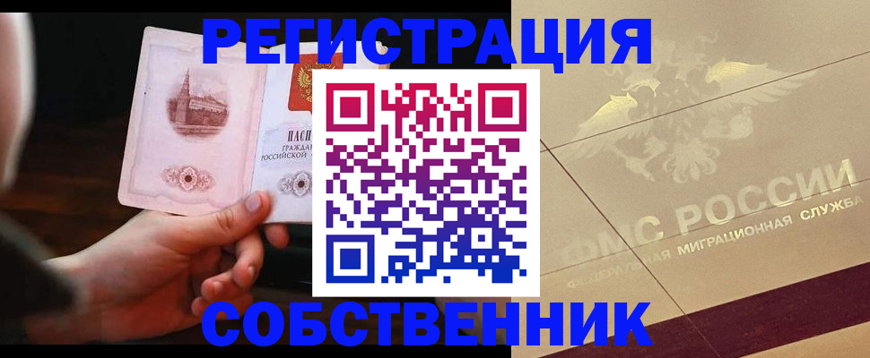 прописка регистрация в Камбарке