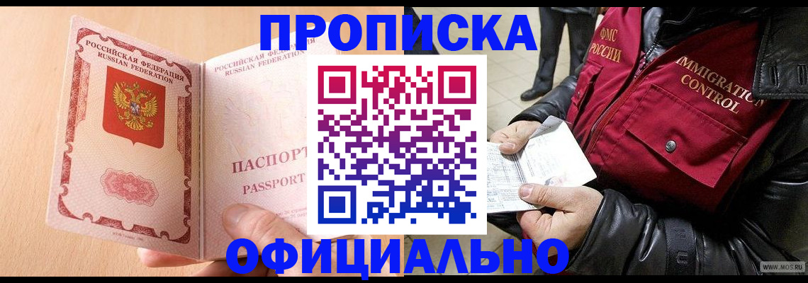 прописка в Камбарке