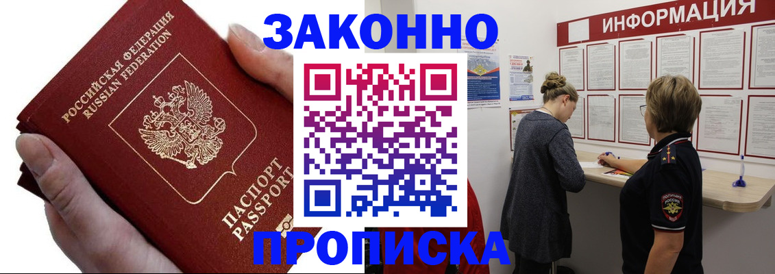 временная регистрация поиск в Камбарке